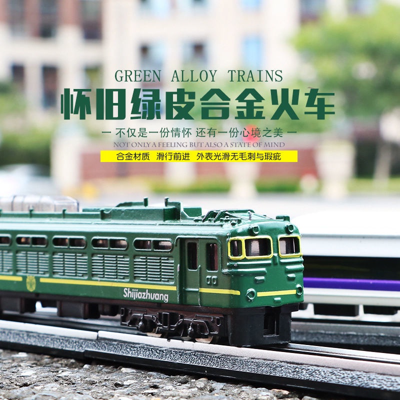 (Hàng Có Sẵn) Mô Hình Xe Lửa Bằng Hợp Kim Tốc Độ Cao Tàu Lửa Bắc Kinh Châu Âu Dạy Học