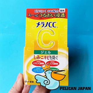 KEM DƯỠNG DA MELANO CC DẠNG GEL 100G
