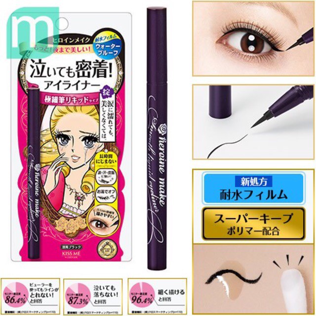 Bút Kẻ Mắt Nước Kiss Me Heroine Make Eyeliner Nhật Bản
