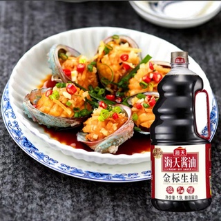 XÌ DẦU NHÃN ĐỎ HẢI THIÊN Chai 1,9L Ngon