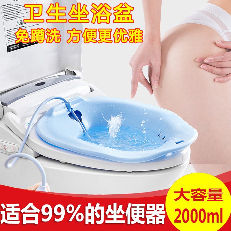 Chậu Rửa Mông Chuyên Dụng Dành Cho Phụ Nữ Sau Sinh | BigBuy360 - bigbuy360.vn