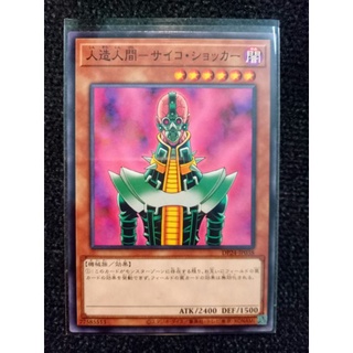 [FREESHIP] [EN+JP] thẻ bài yugioh JINZO
