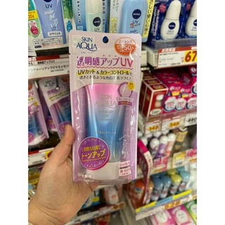 Kem chống nắng Skin Aqua tuýp 80g tím Nhật Bản