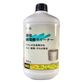 Nước tẩy vệ sinh lồng máy giặt CAINZ 550g Nhật Bản
