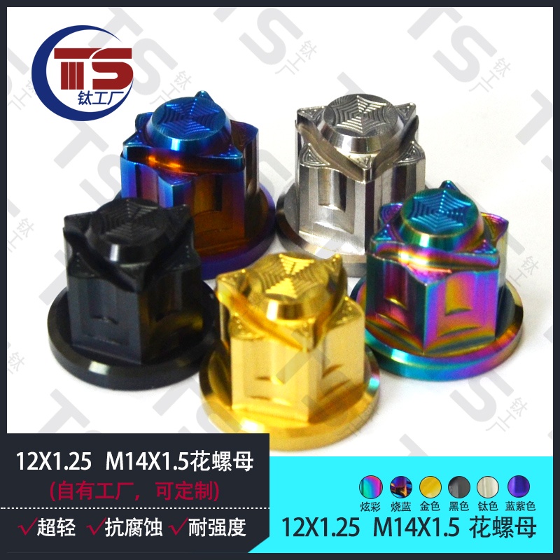 Đai Ốc Giảm Xóc Bằng Hợp Kim Titan Chất Lượng Cao M6 / M8 / M10 / M12 / M14 / M16