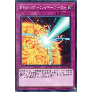 Lá bài thẻ bài Yugioh SD33-JP034 - Blazing Mirror Force