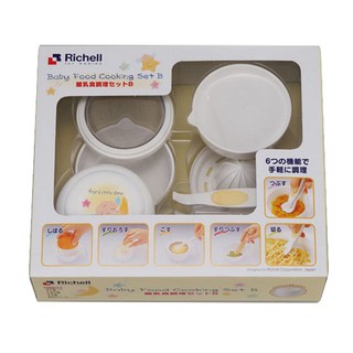 Bộ chế biến ăn dặm kiểu Nhật Richell RC53371