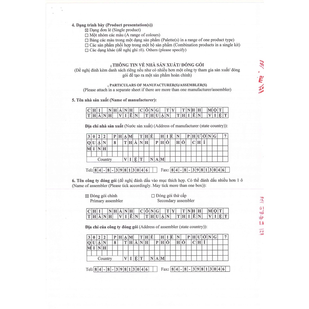 Kem ngăn ngừa mụn Mian 12gr_ Sản phẩm thiên nhiên | BigBuy360 - bigbuy360.vn