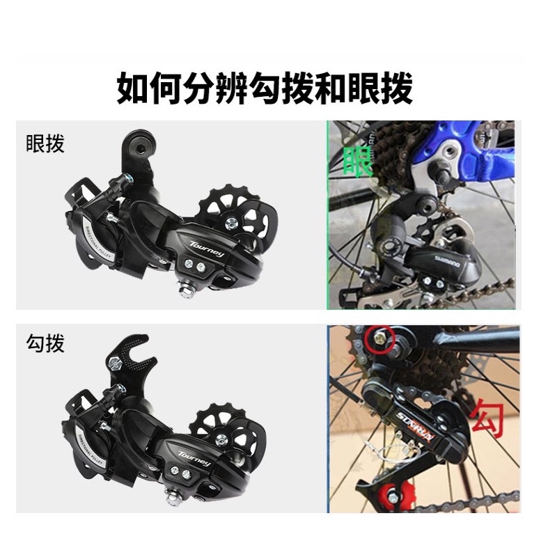 Củ đề Shimano TX  dành cho xe đạp thể thao