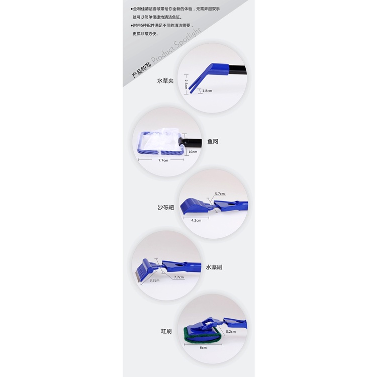 Bộ vệ sinh 5 trong 1  - cọ rêu bể cá - Bộ vệ sinh hồ cá - phụ kiện cá cảnh - shopleo