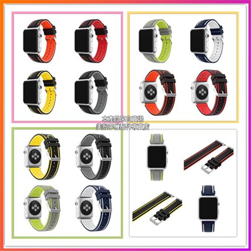 Dây Đeo Silicon Hai Màu Cho Đồng Hồ Thông Minh Apple Watch Band Se 6 5 4 3 2 1 38mm 40mm 42mm 44mm