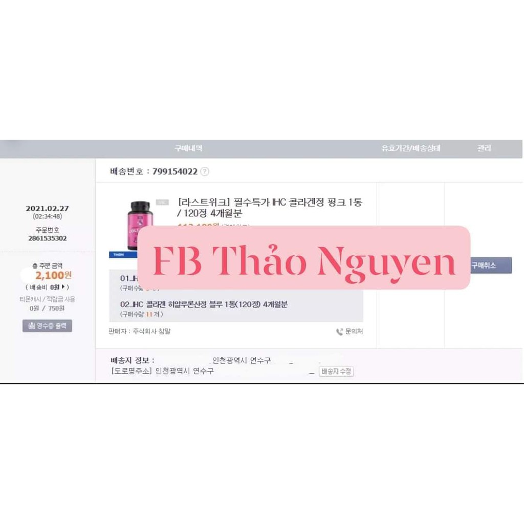 TRẢ ORDER Viên cấp nước Collagen IHC Hàn Quốc | BigBuy360 - bigbuy360.vn