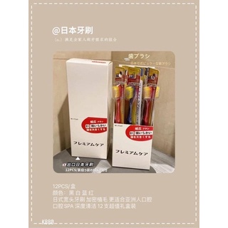 [ SẴN ] BÀN CHẢI ĐÁNH RĂNG EBISU PREMIUM CARE NHẬT