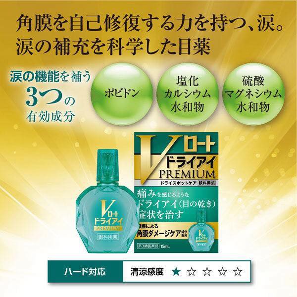 Nước Nhỏ Mắt Rohto V-Premium 15ml màu xanh lá