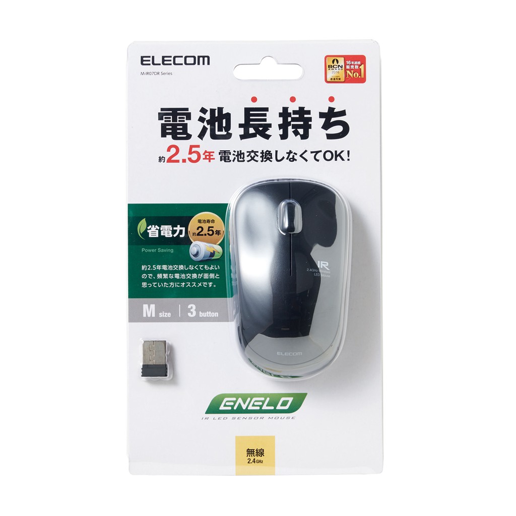 Chuột Không Dây số 1 Nhật Bản Elecom M-IR07DR, Hãng Phân Phối Chính Thức