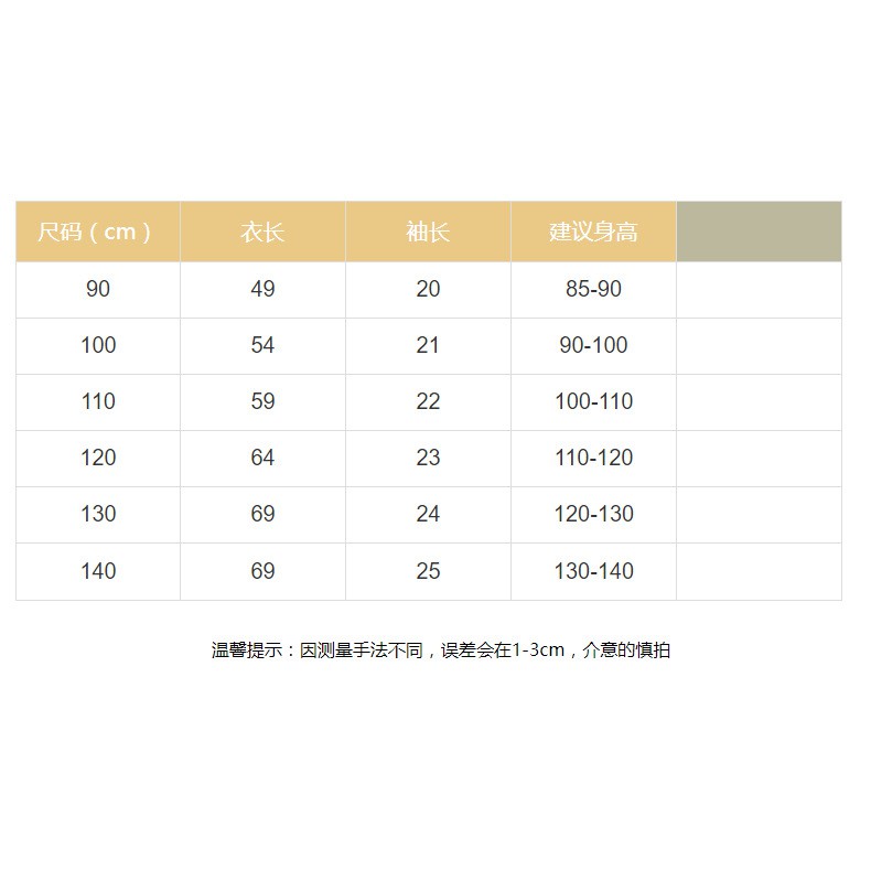 (22-25kg)Mã 1616, 1617 áo thun dài tay mặt trong da cá cho bé gái kẻ sọc ngang của Malee