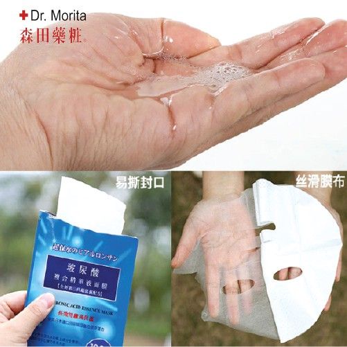 Mặt Nạ Dr.Morita 💖FREESHIP💖1 Miếng Mặt Nạ Cấp Ẩm Bổ Sung Colagen Hyaluronic Acid Essence 28G/miếng MRT.BX | BigBuy360 - bigbuy360.vn