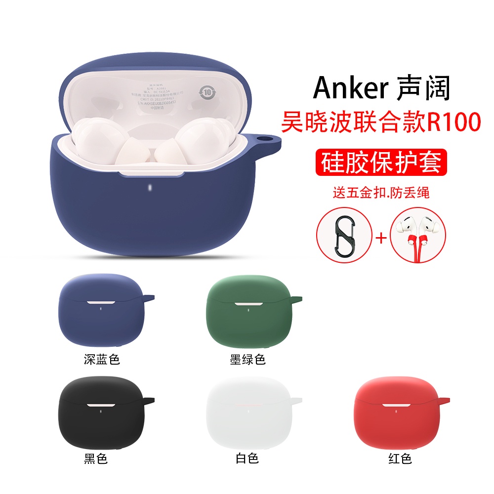 Anker Soundcore R100 Case Solid Color Silicone Soft Case Cover Shockproof Case Cover Anker R100 Headphone Case Cover Anker Soundcore R100 Cover