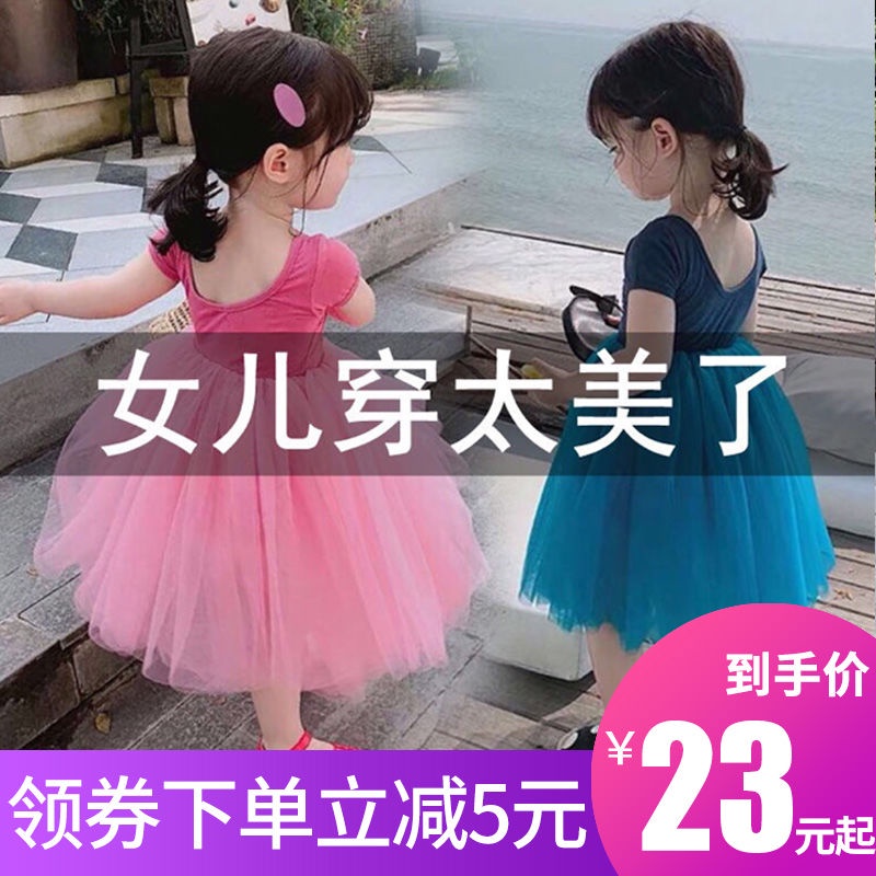 Đầm Công Chúa Mùa Hè Năm 2021 Tay Lửng Hở Lưng Thời Trang Cho Bé Gái