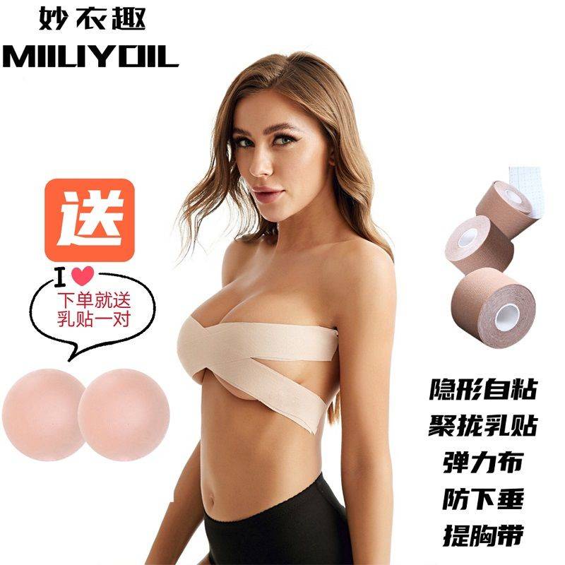 [Hủy diệt] Băng Keo Vải Dán Ngực Tự Dính Chống Chảy Xệ Chống Khí Ga