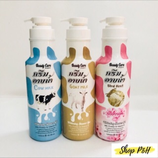 Sữa tắm trắng da Beauty Care 1200ml _ Thái Lan