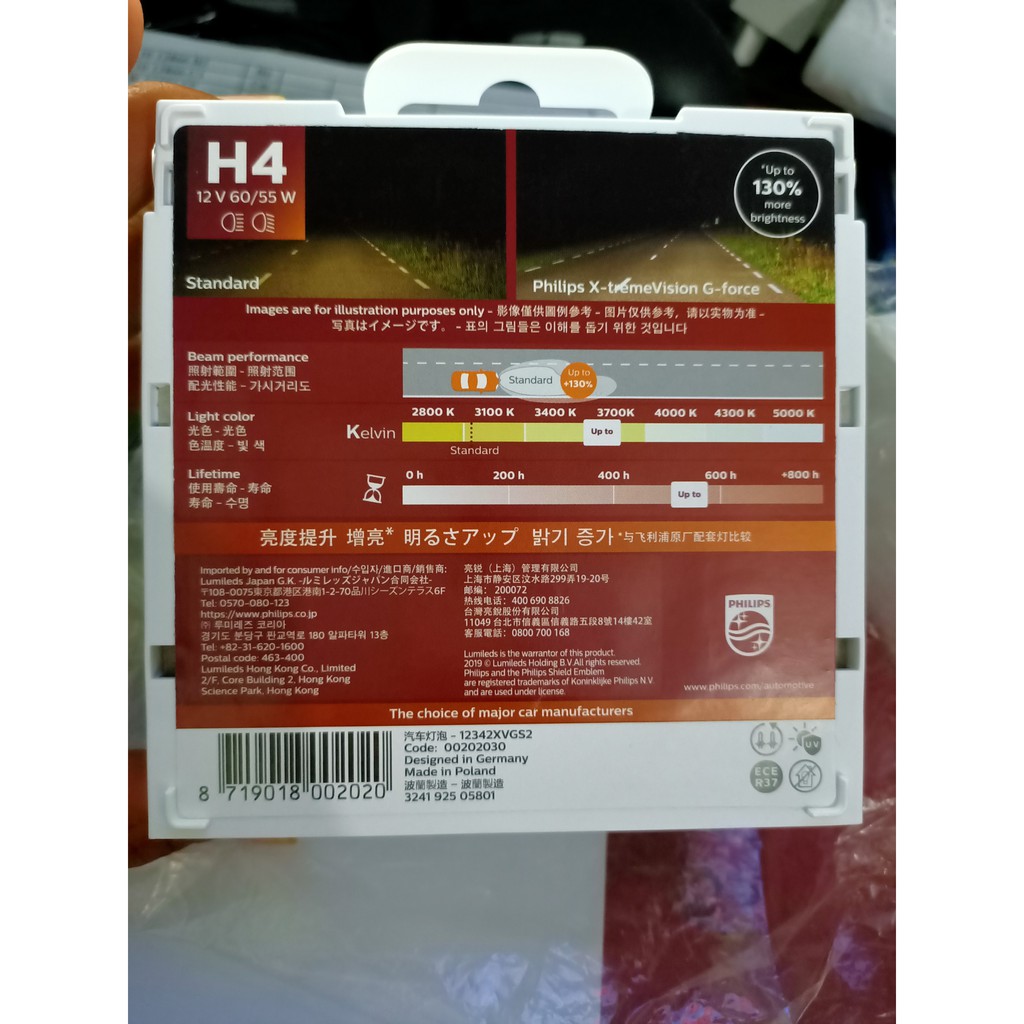 Đèn Philips X-treme Vision G-force 3500K, Tăng sáng 130% Chân H1 - H4 - H7 - H11 - HB3 - HB4 Bộ 2 bóng