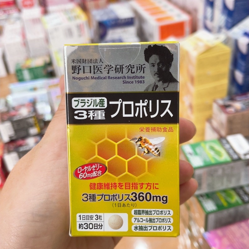 Sữa ong chúa Noguchi của Nhật mẫu mới 2021