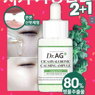 Serum dr.ag cica hyaluronic calming ampule 25ml