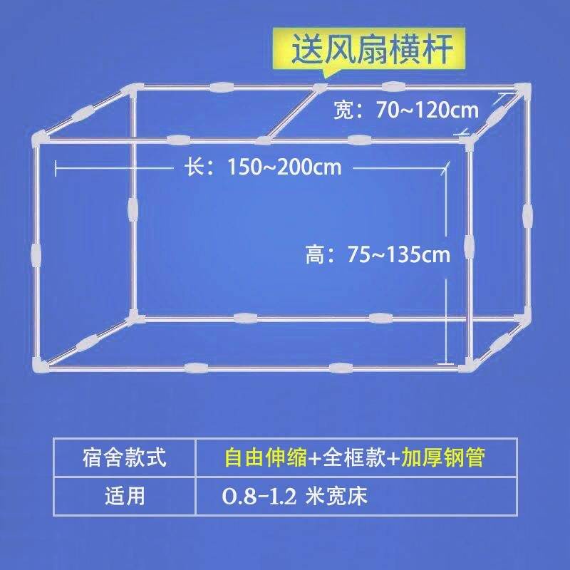 Ký túc xá rèm giường ngủ có thể mở rộng phòng ngủ giường ngủ khung giường đơn sinh viên muỗi lưới kệ in đậm