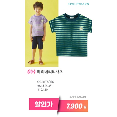 [120, 150] Áo phông hè cotton xước xanh kẻ, tím kẻ cho bé trai xuất dư xịn