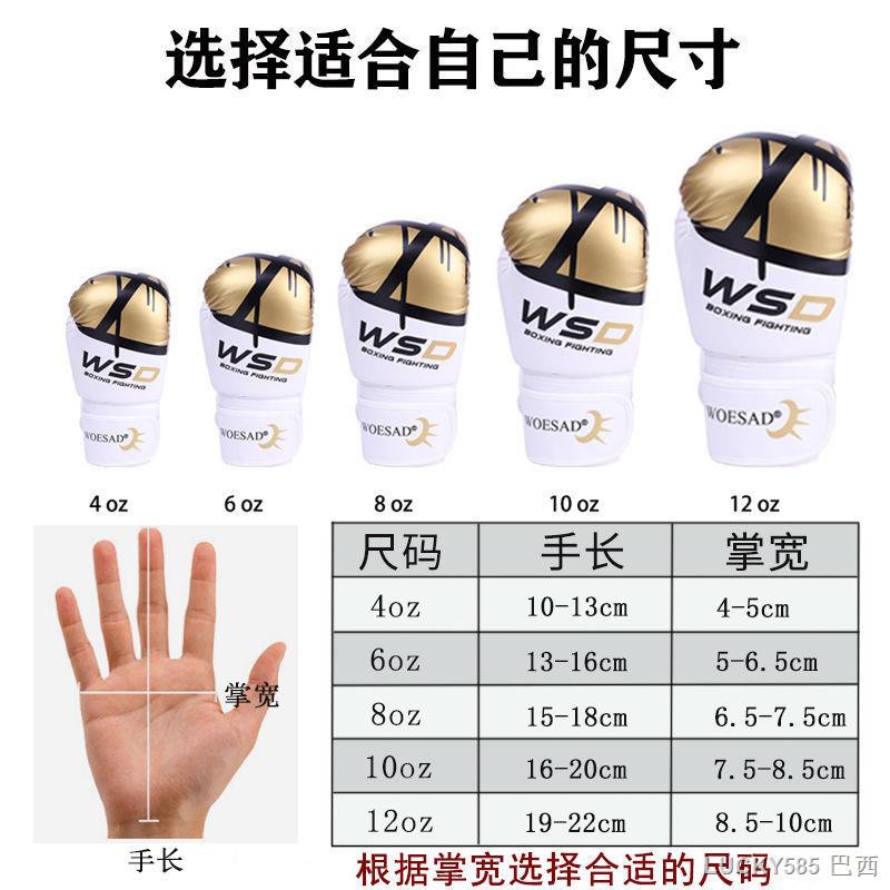 > Găng Tay Đấm Bốc / Muay Thai / Muay Thái Cho Nam Và Nữ