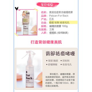 Lotion xịt cải thiện mụn vùng lưng For Back Nhật Bản