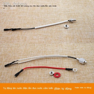 ✼ ♕ 29b_fotvcpẤm điện Phụ kiện ấm trà loại đầu dò nhiệt độ trở cặp cảm biến pt100