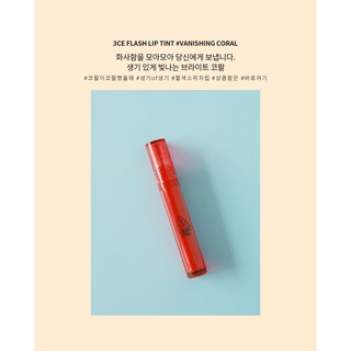 Săn sale ♥️ Son 𝟑𝐂𝐄 𝐅𝐥𝐚𝐬𝐡 𝐋𝐢𝐩 𝐓𝐢𝐧𝐭 Vanishing Coral