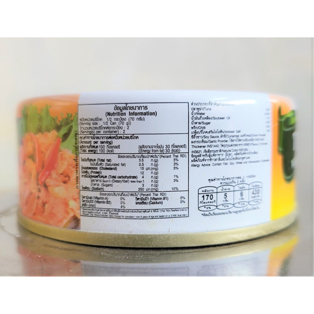 CÁ NGỪ XỐT ỚT  SEA CROWN Tuna with Chilli