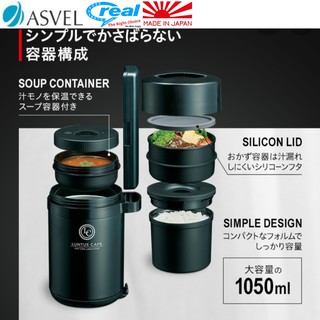 Hộp cơm giữ nhiệt 3 tầng Asvel Nhập Khẩu Nhật bản 1050ml + muỗng & đũa, Hộp đựng cơm văn phòng cao cấp