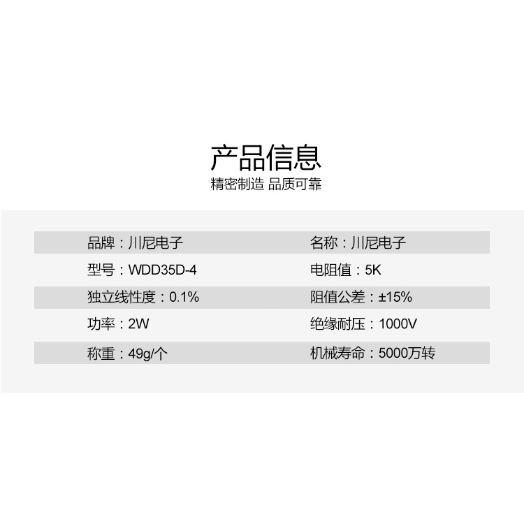 Biến trở chiết áp vô cấp WDD35D-4 1k 2k 5k 10k ohm