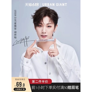 Son Urban Giant