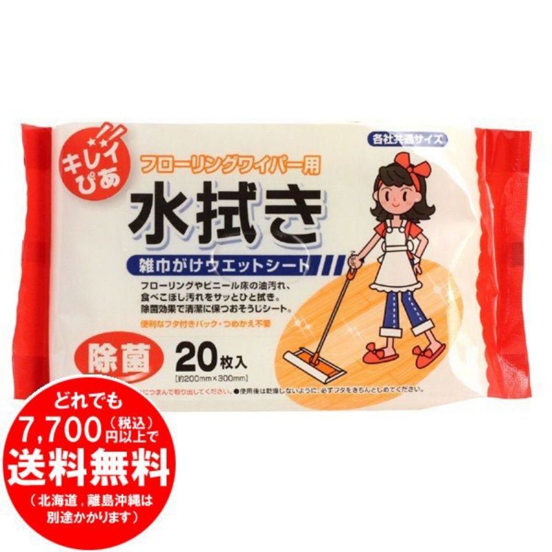 Set 20 khăn giấy ướt vệ sinh vật dụng nhà bếp, lò vi sóng Nhật Bản