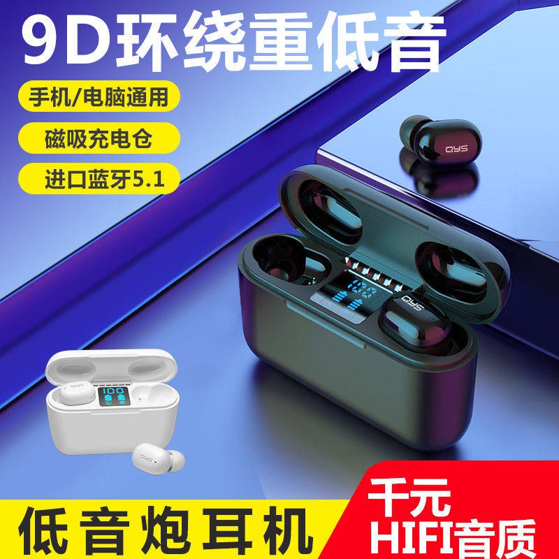 QYS TRUE Wireless Bluetooth Tai nghe chất lượng cao Bài hát nghe dài 48 giờ Thể thao Oppo Android Áp dụng | BigBuy360 - bigbuy360.vn