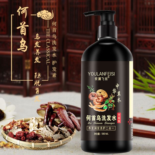 Cặp dầu gội xả thảo dược tự nhiên đen tóc YOULANFEISI 500ml x2