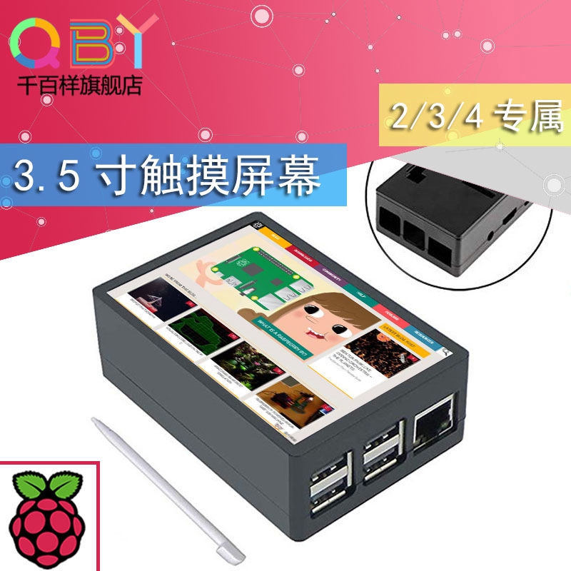 Quạt Tản Nhiệt Raspberry Pi 4b 3b3b + Màn Hình Cảm Ứng 3.5 Inch Vỏ Abs