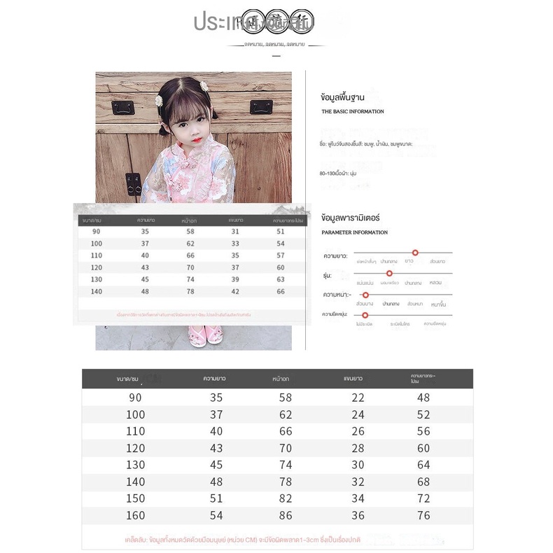 Bộ Hán Phục Xuân Hè 2022 Phong Cách Trung Hoa Hợp Thời Trang Cho Bé Gái