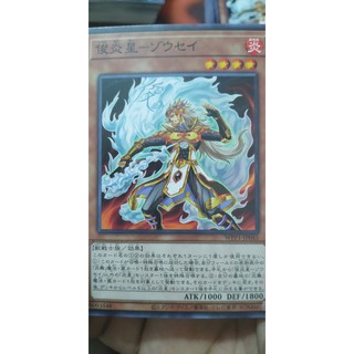 [Thẻ bài Yugioh OCG] WPP1-JP045 Brotherhood of the Fire Fist - Elephant. Common