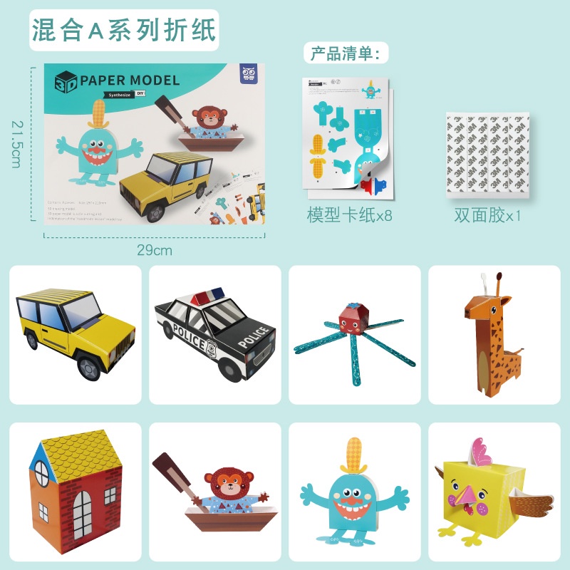 Đồ chơi trẻ em Xếp Hình Khủng Long 3D Bằng Giấy Thủ Công Hoạt Hình Giáo Dục Sớm Cho Trẻ
