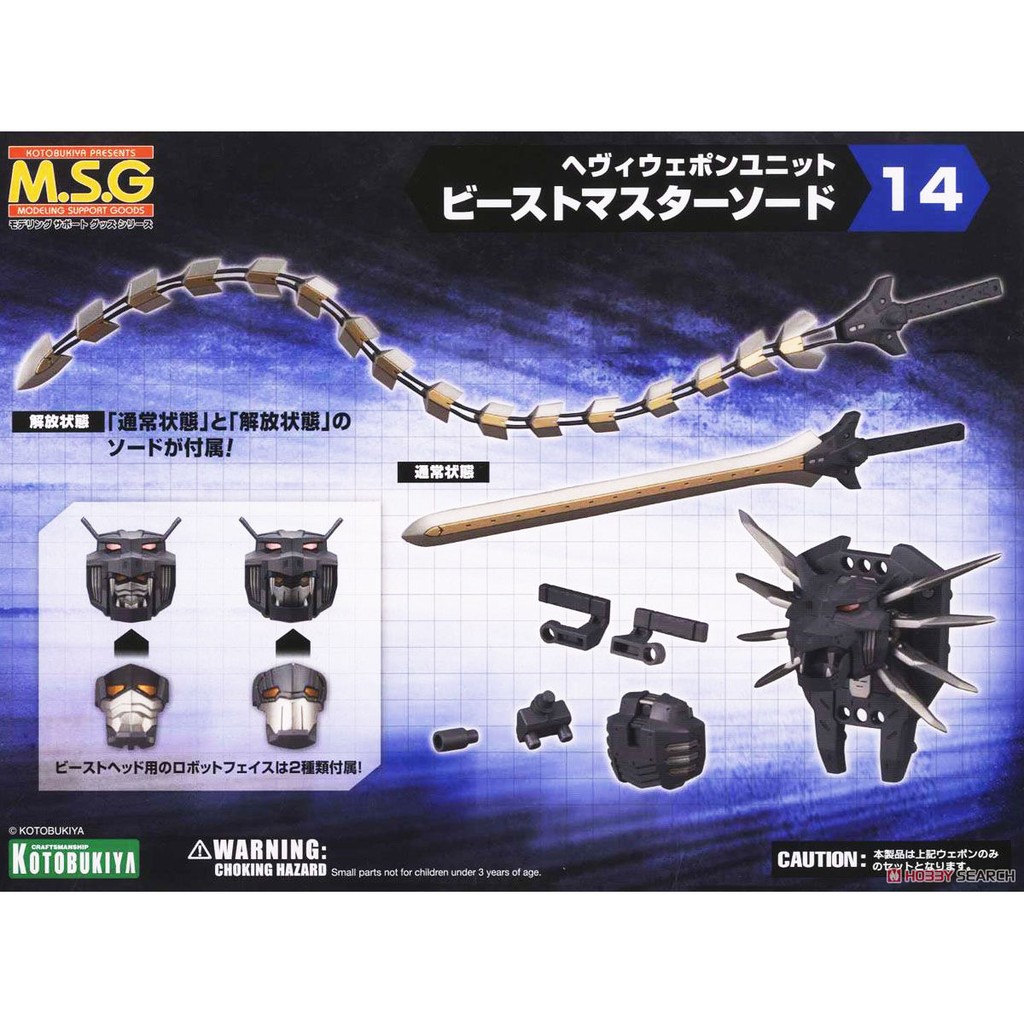 Mô hình Kotobukiya M.S.G Heavy Weapon Unit 14 Beast Master Sword [KTB] [MSG]