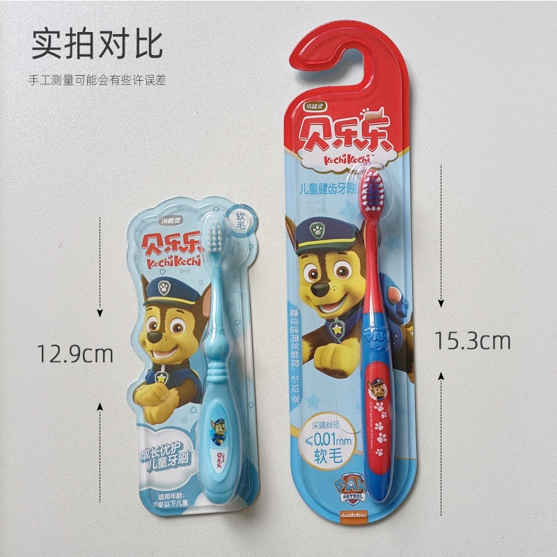 🍀Bàn chải trẻ em lông mềm KIDS，Chó cứu hộ-Paw Patrol Bàn chải đánh răng trẻ em lông mềm,siêu mịn chăm sóc răng miệng cho bé từ 2-12 tuổi