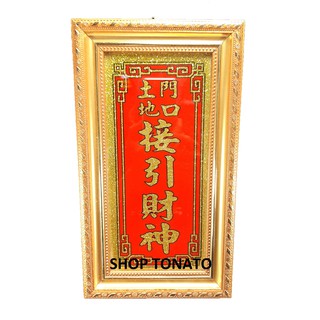 BÀI VỊ THỜ GANH ĐẤT THỜ TRƯỚC CỬA NHÀ KIM TUYẾN VÀNG CAO 29.5CM THỜ CÚNG-VẬT PHẨM PHONG THỦY PHẬT GIÁO