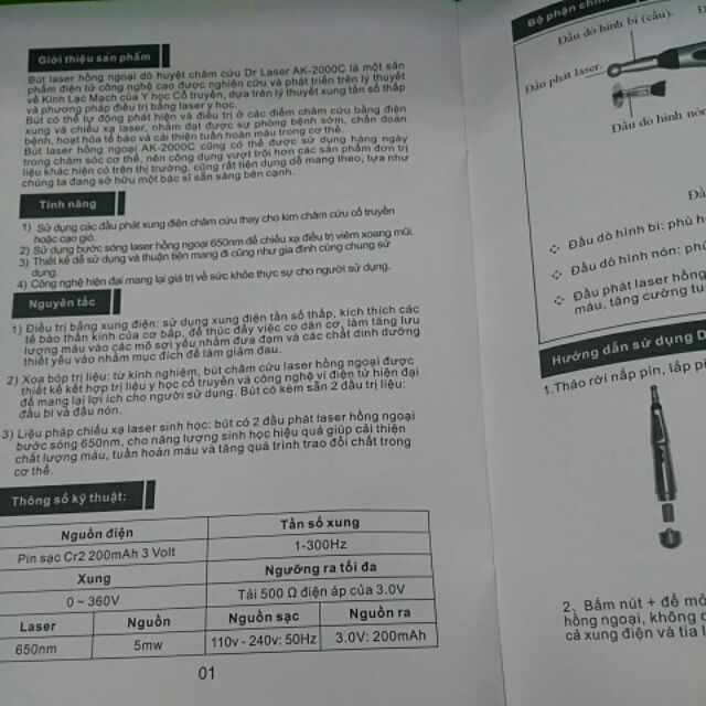 Bút dò huyệt- laser hồng ngoại AK-2000C