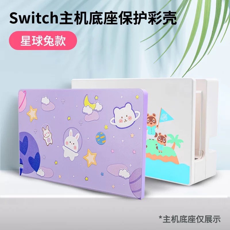 ốp  nhựa sần gắn được vào dock cho Nintendo Switch ver 1 / ver 2